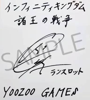 ランスロット役の日野 聡さん