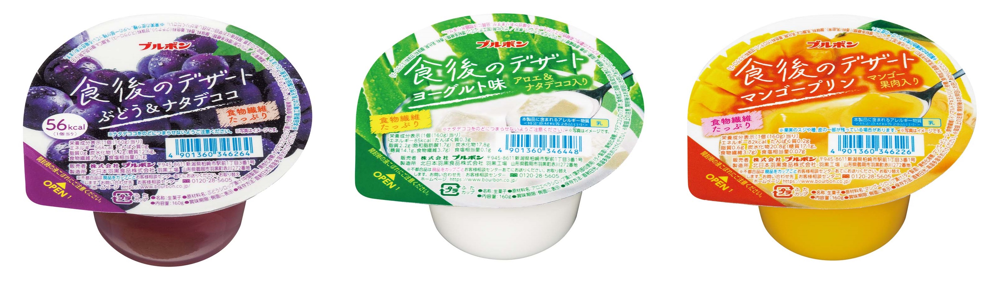 ブルボン、いつでもみずみずしいおいしさでバリエーション豊かなカップデザート14品を2月1日(火)に販売開始！ | プレスリリース |  コラム｜ニューズウィーク日本版 オフィシャルサイト