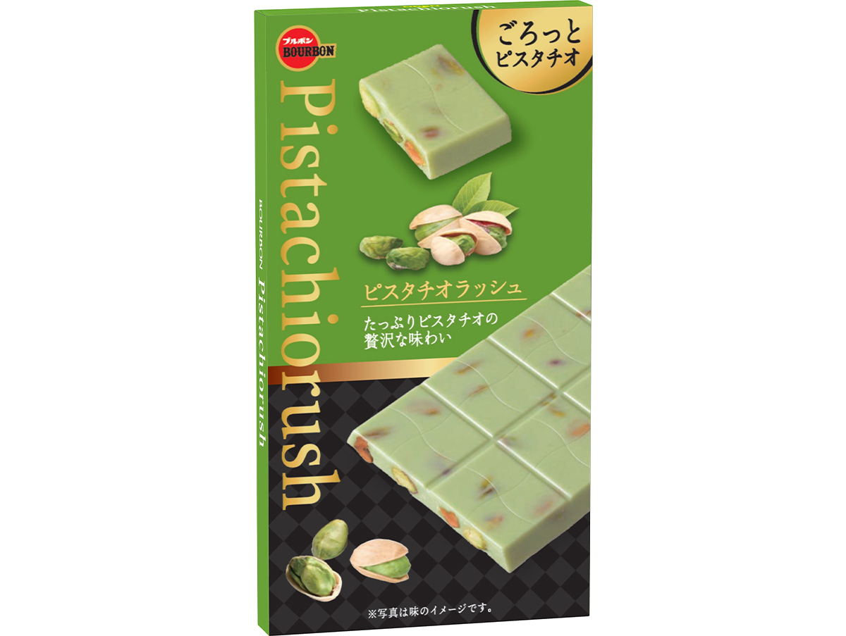 ブルボン ピスタチオ の魅力がたっぷり詰まった商品を2月1日 火 に期間限定で新発売 豊かな旨味と香り高い風味のハーモニー 株式会社ブルボンのプレスリリース