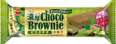 濃厚チョコブラウニーピスタチオ