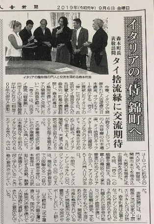 イタリアの侍 錦町へ