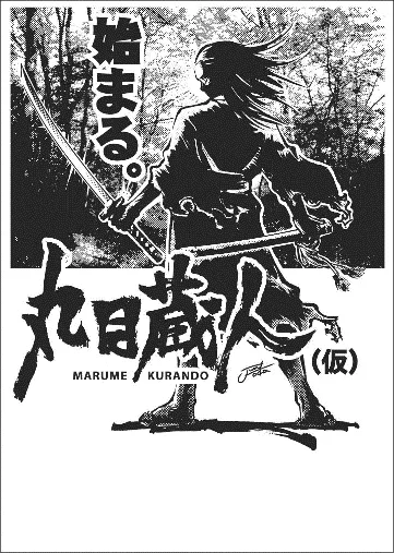 アートディレクター　織田淳一作品