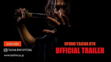 兵法タイ捨流　配信YouTube