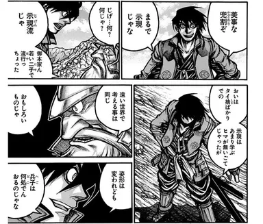 兵法タイ捨流使い 島津豊久