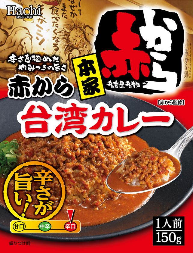 星街家の辛口トマトカレー ×10 さくら家の濃厚シチュー ×10 星街家の辛口トマトカレー ×10 さくら家の濃厚シチュー ×10