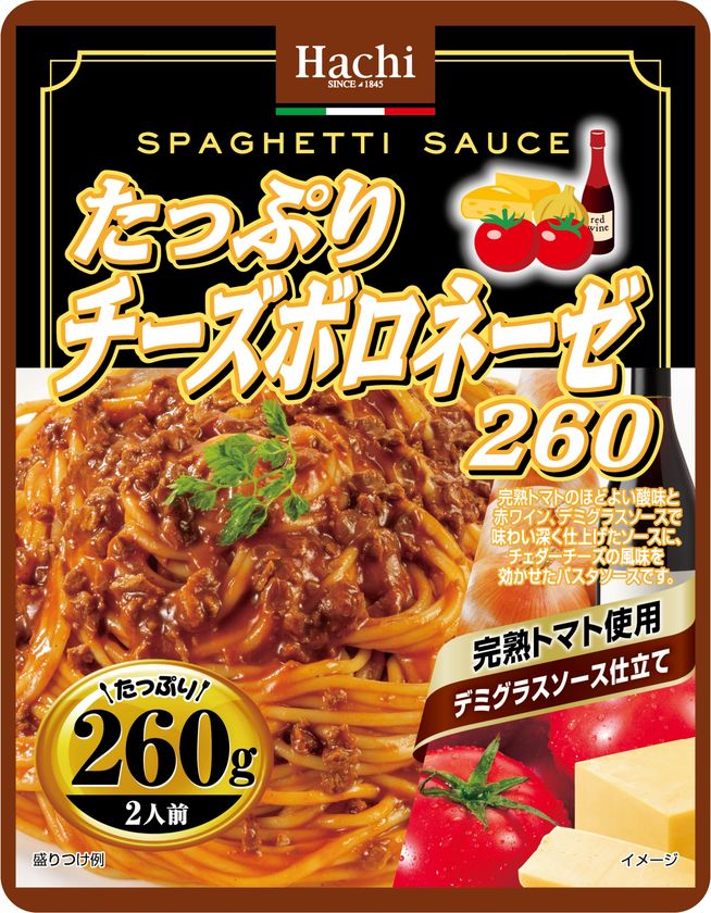 パスタ たっぷりパスタ』シリーズに新商品が登場！ 「たっぷりチーズ