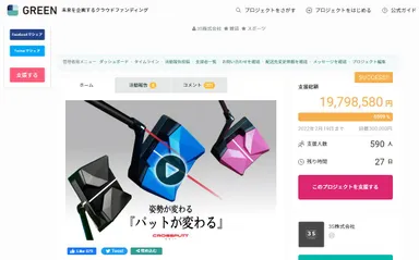 1か月で1,979万円達成！