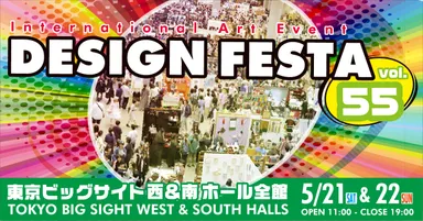 DESIGN FESTA vol.55(2)