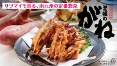 ろばた 焼明石