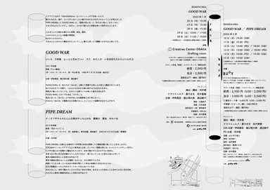 ルサンチカ チラシ裏