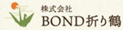 株式会社BOND折り鶴のロゴ