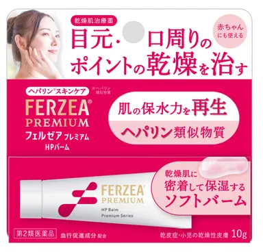 フェルゼアプレミアム HPバーム