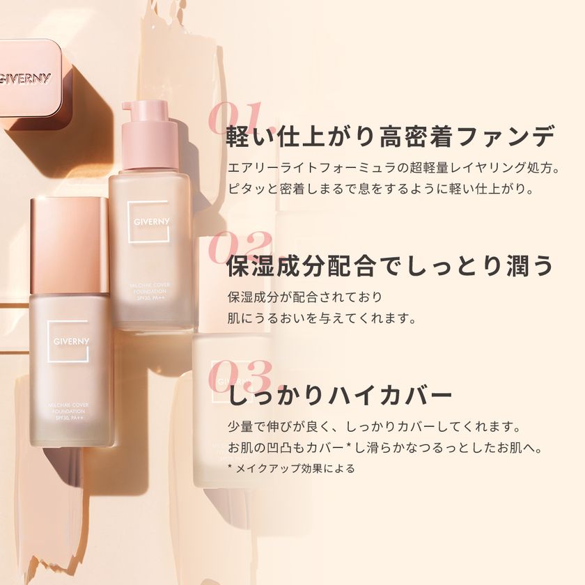 1点のみ 新品未開封 ムンビン giverny ジベルニー 化粧品 imgrc0137525476.jpg