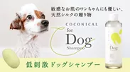 COCONICAL for Dog