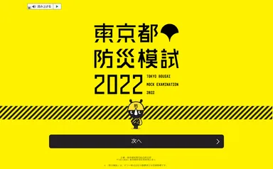 PC版：トップページ