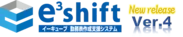 e3shift Ver.4ロゴ