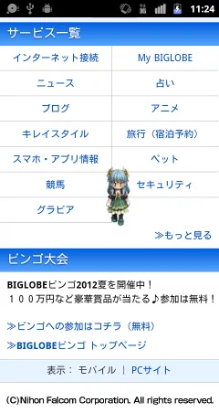 アピールモード