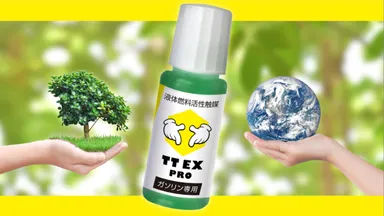 サスティナブルな社会へ