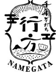 茨城県行方市ビジネスプランコンテスト事務局