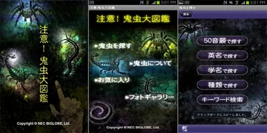 【起動画面】【TOPメニュー】【フォトギャラリー】