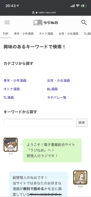 スマホトップページ