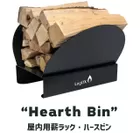 Hearth Bin