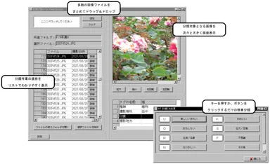 製品画面(説明つき)