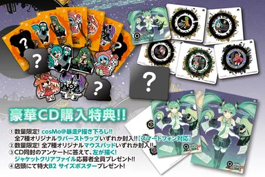 CD購入特典グッズ