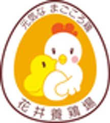 有限会社花井養鶏場のロゴ