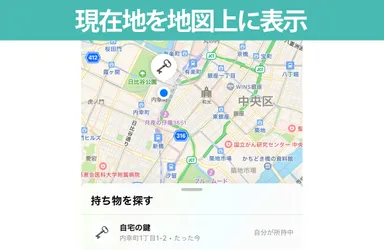 現在地を地図上に表示