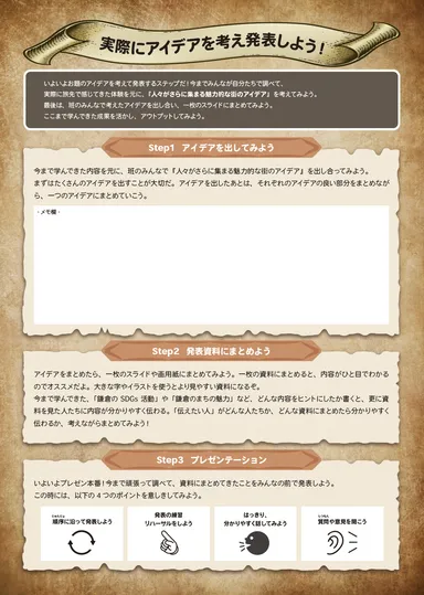 事後学習_プレゼン