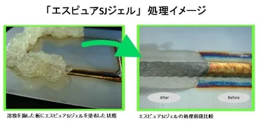 エスピュアSJジェル