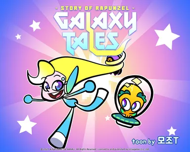 ギャラクシーテイルズ1