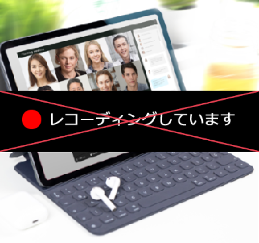 Web会議、ホストでなくても録画できる！オンライン商談や会議の聞き逃しを防ぐ「Web会議レコーダー Pro 」の法人ライセンスが1月24日発売｜株式会社メディアナビのプレスリリース