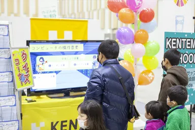 こども冬だいがく2