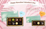 Happy Hawaiian Valentine's Day