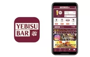図1　『YEBISU BAR アプリ』アイコンとトップ画面