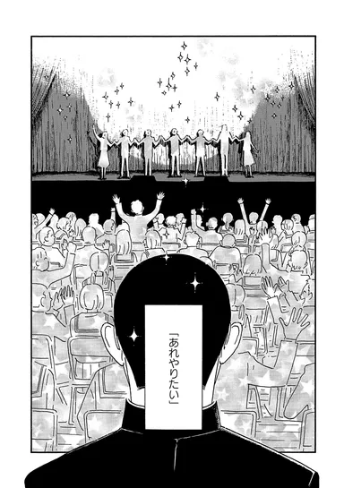 マンガ『拾われた男』より