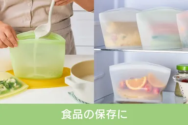 食品の保存に