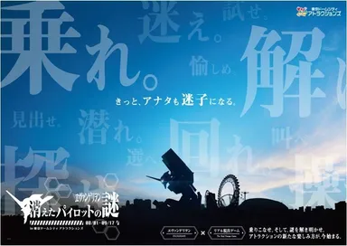 キービジュアル