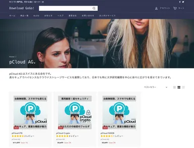 pCloud販売ページ