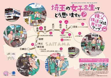 駅貼りパネルポスターイメージ　(C)渡邉ポポ／新潮社