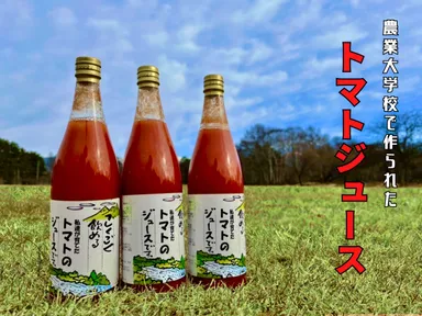 トマトジュース