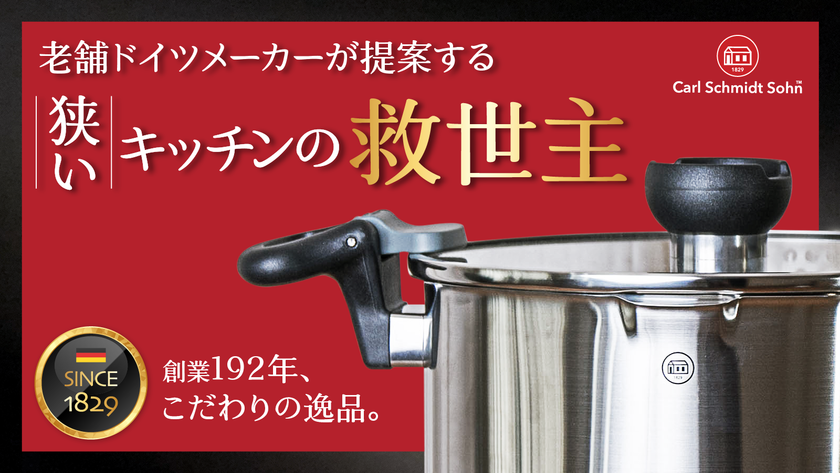 Red Dotデザイン賞 Ifデザイン賞を受賞した便利時短鍋 Aron Makuakeにて2月27日まで先行予約受付中 Okiami株式会社のプレスリリース