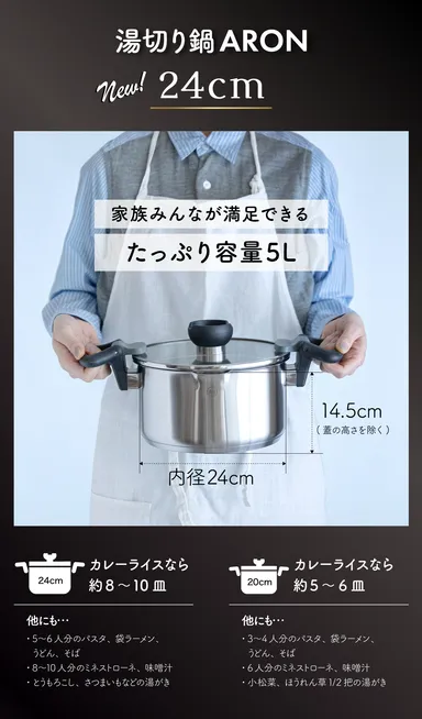 大型サイズ24cmの紹介