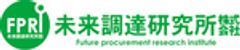 未来調達研究所株式会社のロゴ