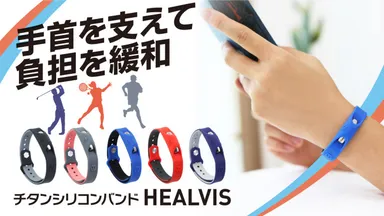 純チタンシリコンリストバンド