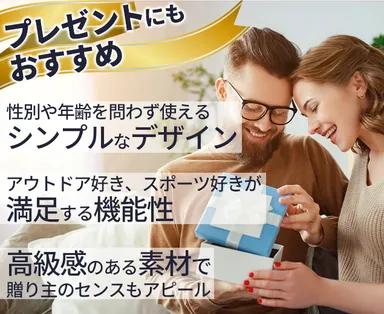 プレゼントにもオススメ