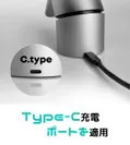 Type-Cポート採用