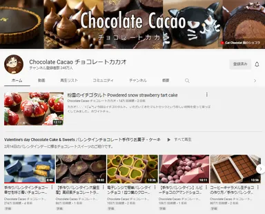 YouTuberチョコスイーツ職人『チョコレートカカオ』氏